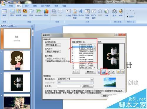 PPT制作的展示相册怎么对图片进行修改?