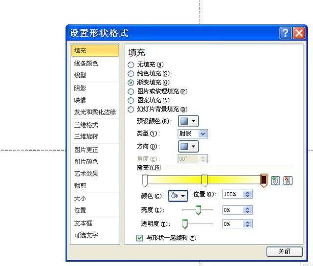 ppt怎么制作不停旋转的太阳动画效果?