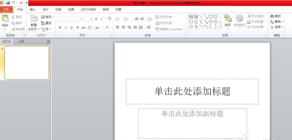 PPT文件怎么制作一个素雅的背景图片?