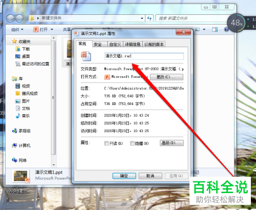 PPT文件中的视频或图片怎么设置提取出来