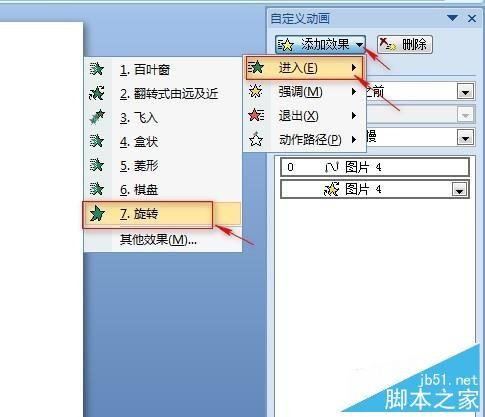 ppt如何制作一个花瓣飘落的动画?