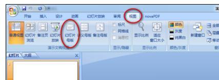 ppt怎么制作具有企业特效的模板
