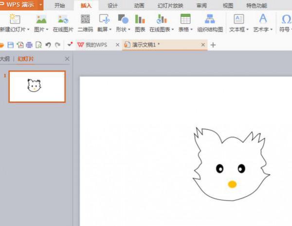 PPT怎么画一个可爱的小猫?