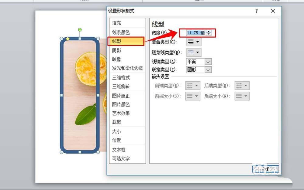 PPT怎么给图片制作漂亮的效果?