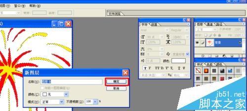 ppt中怎么绘制一个烟花绽放的动画?