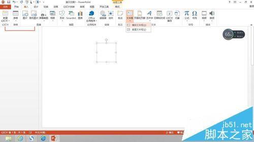 ppt怎么自己绘制一个矢量音乐小图标?