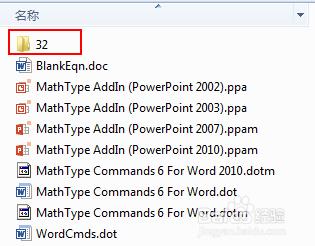 ppt无法加载mathtype该怎么办?
