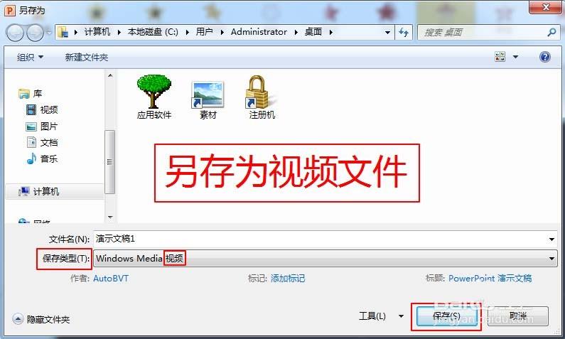 ppt视频片头怎么制作? ppt制作视频片头的教程
