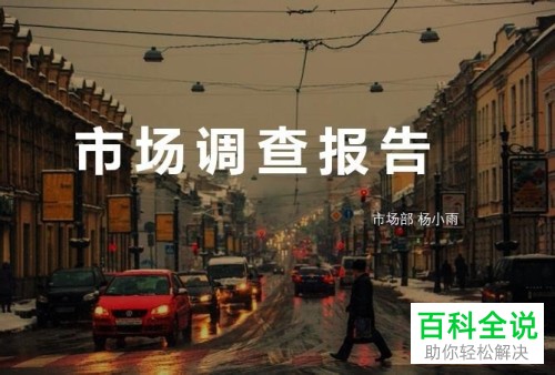 PPT2016自带的图片处理功能使用方法