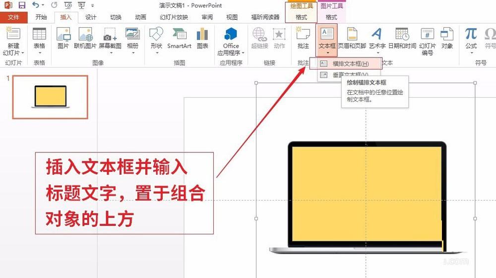ppt如何制作画中画?PPT制作画中画图片详细教程