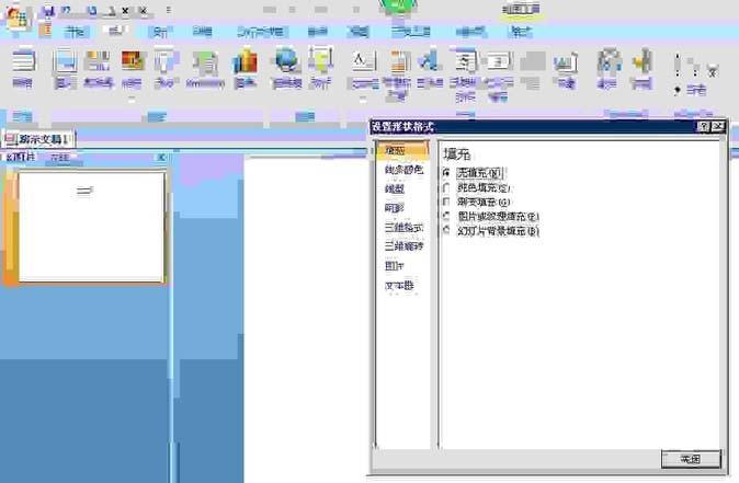 ppt怎么绘制带有电阻的电路图?