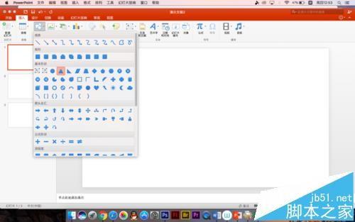 PPT怎么制作按钮实现动画交互效果?