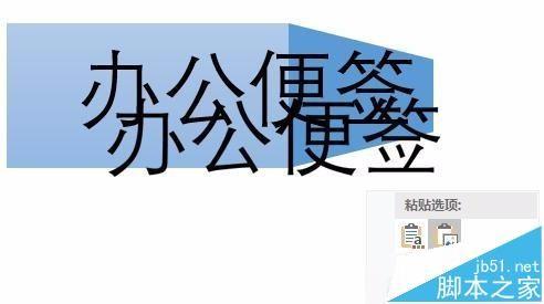 PPT怎么给文字添加3D折叠字效果?