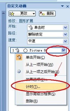 PPT怎么制作一段月球围绕地球转的动画?