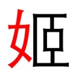 PPT2016怎么给文字的偏旁部首上色?