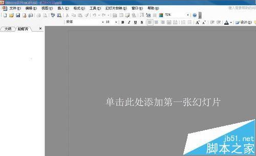 ppt怎么设置两幅图同时做动画效果?