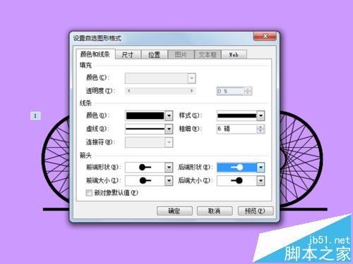 ppt怎么制作转动的自行车的动画?