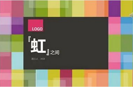 PPT制作遇到瓶颈如何突破?