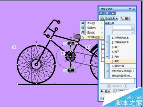 ppt怎么制作转动的自行车的动画?