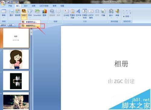PPT制作的展示相册怎么对图片进行修改?