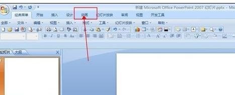 ppt批量添加动画教程