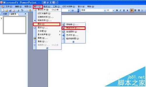 ppt中怎么绘制一个烟花绽放的动画?