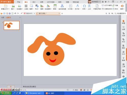 PPT怎么画可爱的小动物图形?