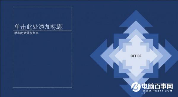 PPT怎么制作渐变背景