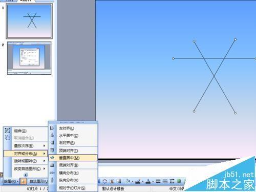 ppt幻灯片中怎么绘制一个时钟图形?