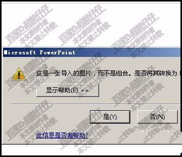 ppt怎么导入ai中的图形?