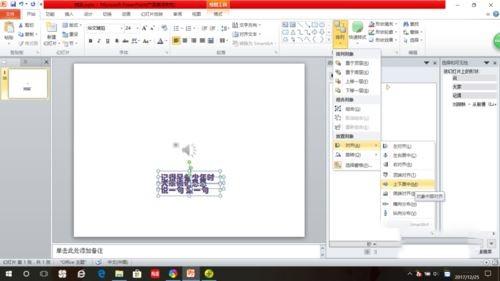 ppt怎样给插入的视频和音频添加字幕?