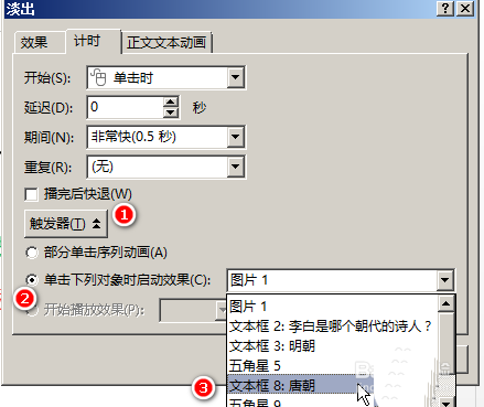 PPT怎么制作一个问答小游戏课件?