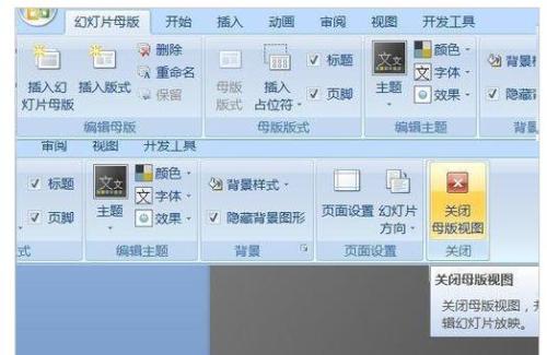 ppt如何添加实时更新的时间