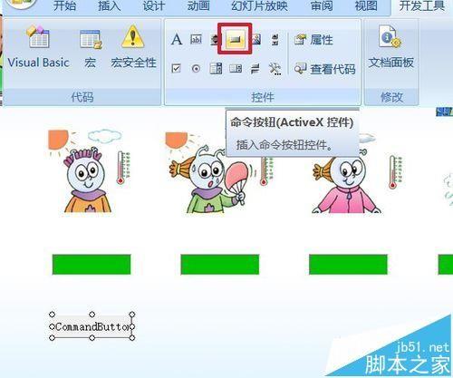 PPT怎么制作判定对错的课件?