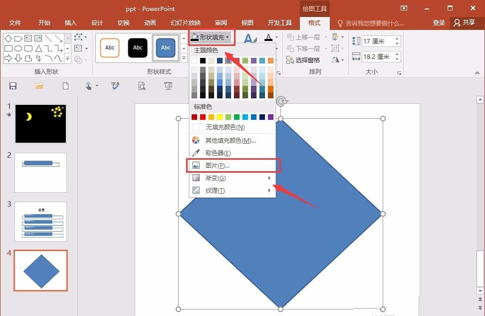 PPT怎么制作不规则的图形? PPT奇特图形的制作方法
