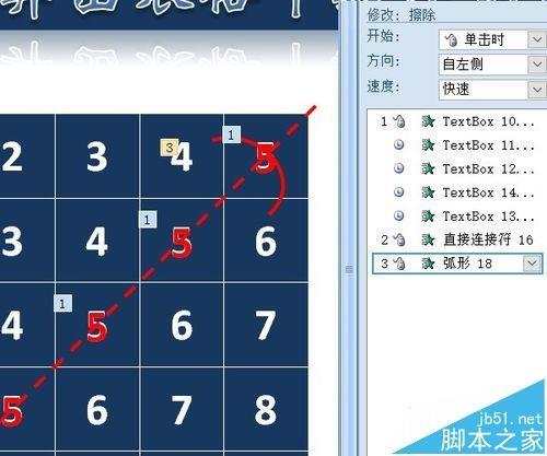 PPT怎么制作利用对称轴计算的课件?