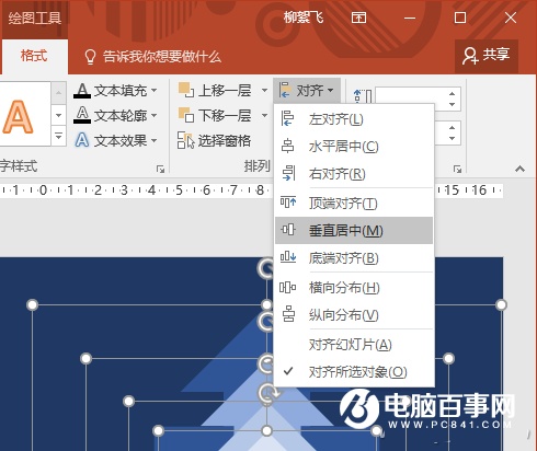 PPT怎么制作渐变背景