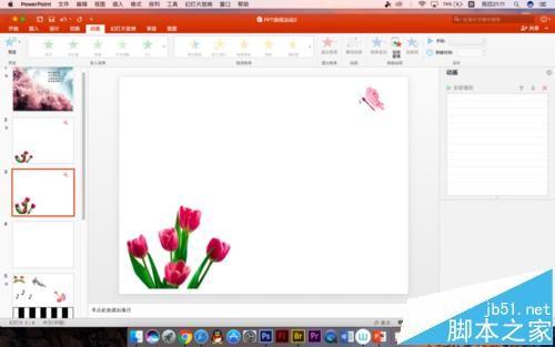 PPT怎么给蝴蝶添加飞舞的动画效果?