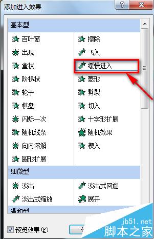 ppt怎么制作唯美的古诗播放的动画?