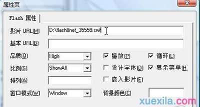 ppt如何插入flash文件