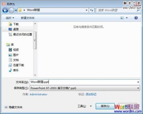 PPTX格式文件是什么文件?教你打开PPTX文件的几种方法