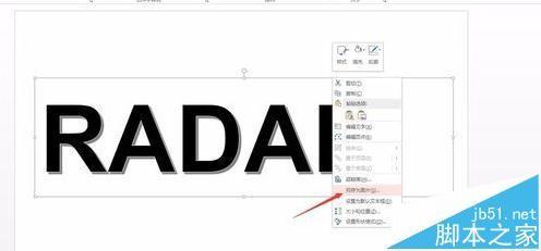 ppt2013怎么制作透明字体?