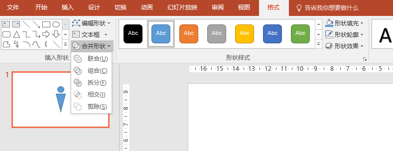 PPT2016怎么制作一个漂亮的剪影图形?