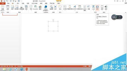 ppt怎么自己绘制一个矢量音乐小图标?
