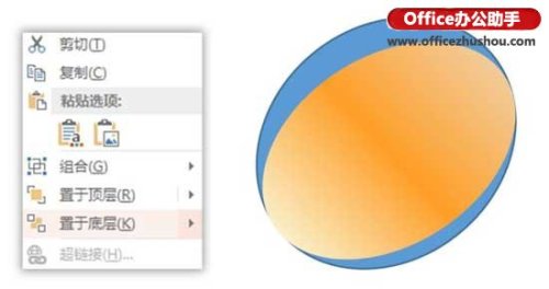 PPT怎么绘制半颗蛋