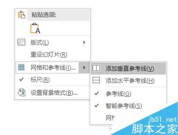 PPT怎么制作四环图风格的幻灯片