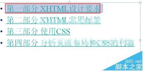 ppt中怎么链接到当前文档的某一页?