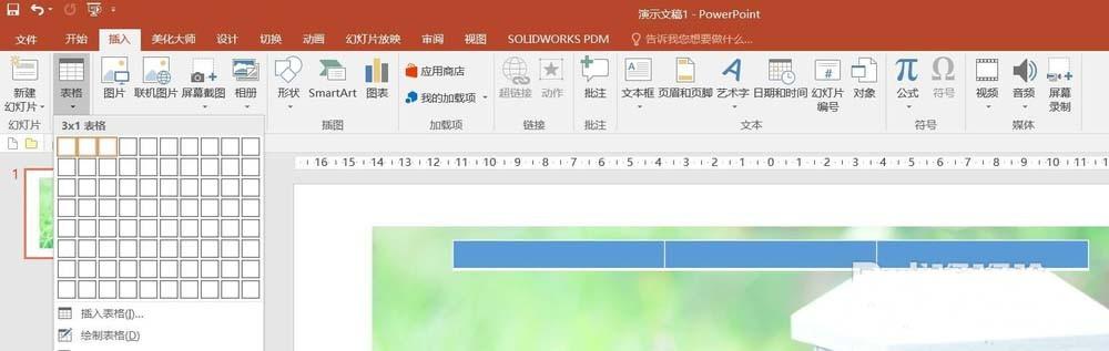 ppt图片怎么竖向等分成三份?