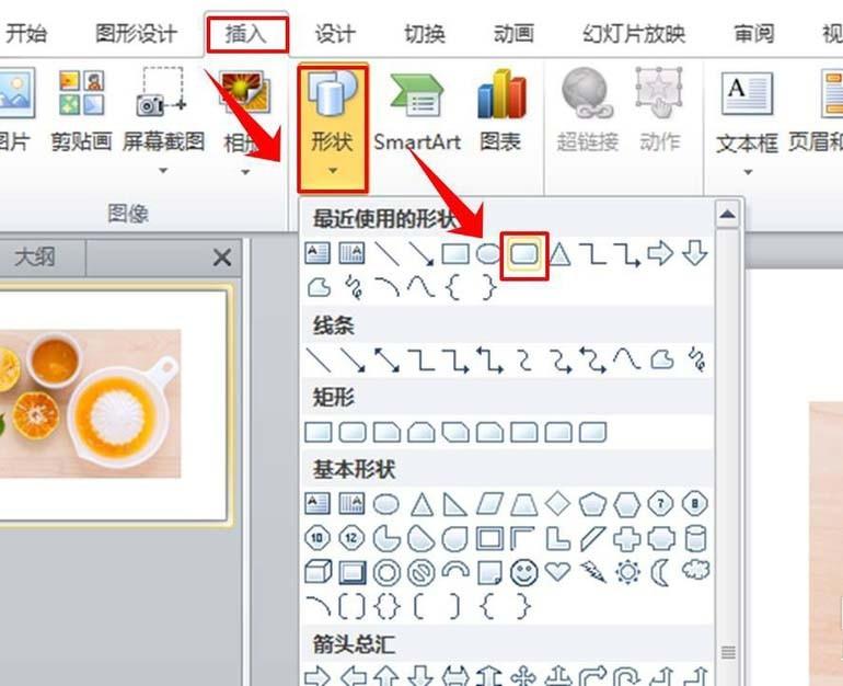 PPT怎么给图片制作漂亮的效果?