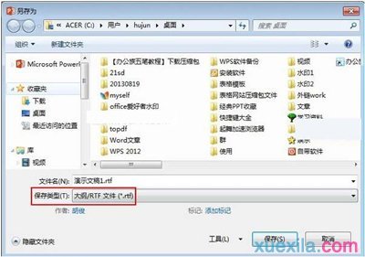 ppt如何提取文字